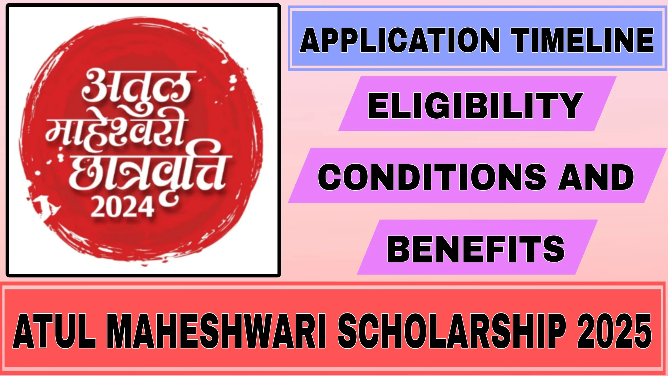 Atul Maheshwari Scholarship 2025